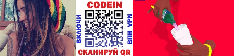 Кодеин напиток Lean (лин)  блэк спрут ссылка  Ильский 