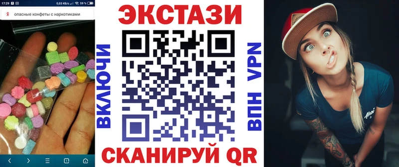 Экстази XTC  мега вход  Ильский 