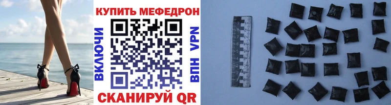 Меф мяу мяу Ильский